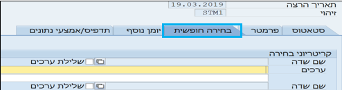 בחירה חופשית