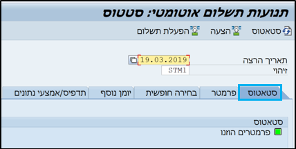 פרמטר