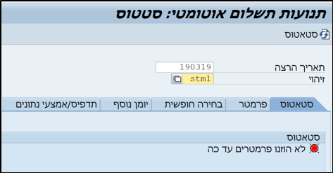 תשלום