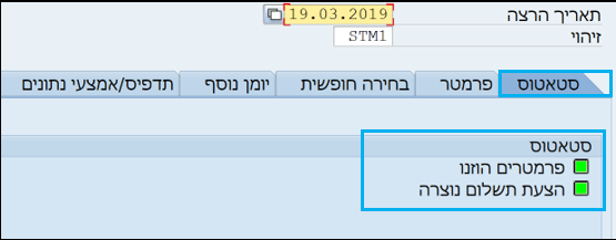 הצעה רצה