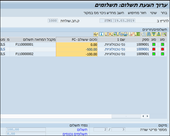 הצעת תשלום