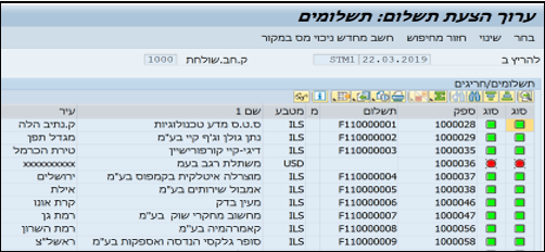 הצעת תשלום