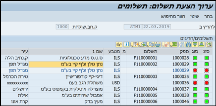 תשלומים