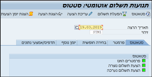 סטטוס