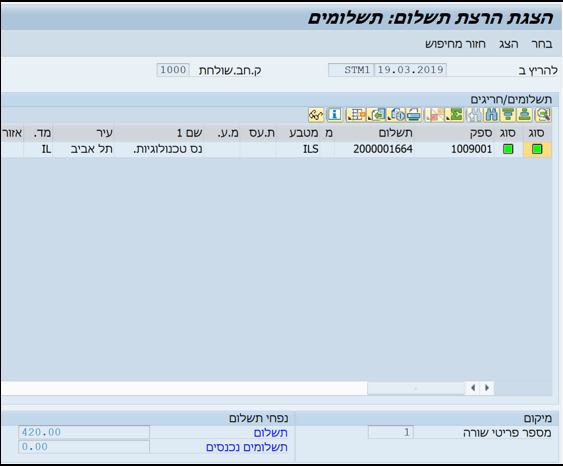 תשלומים