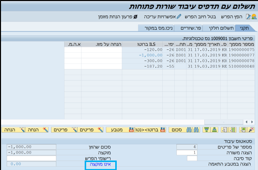 תשלום