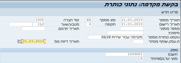 מקדמה
