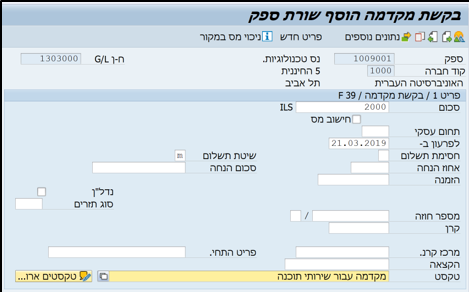 מקדמה