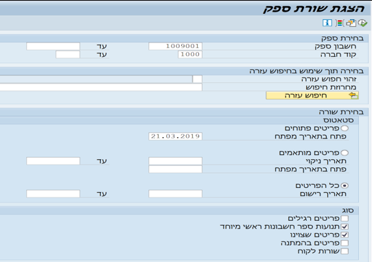 ספק