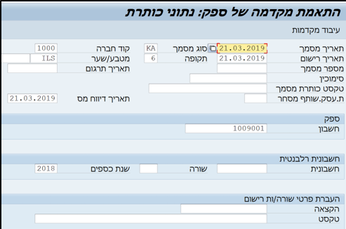 מקדמה