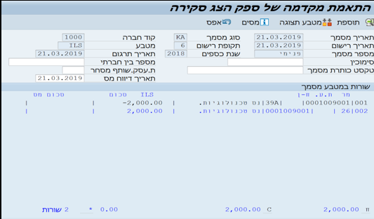מקדמה