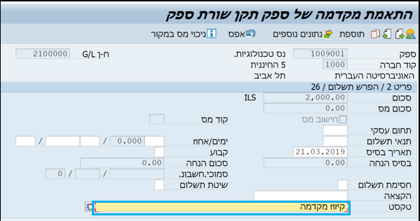 מקדמה