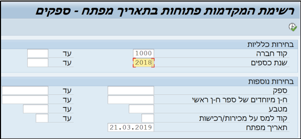 מקדמות