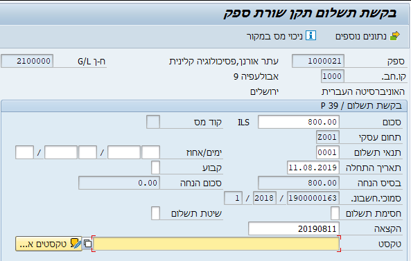 תשלום