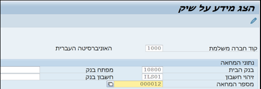 שיק
