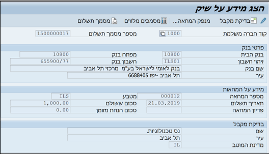 שיק