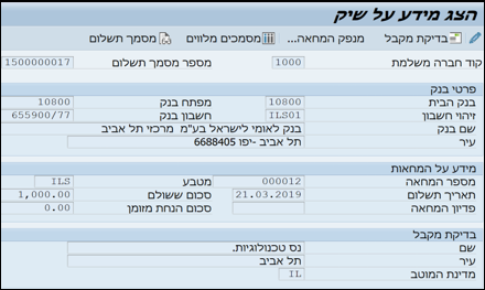 צ'ק