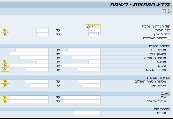 המחאה