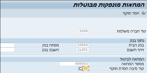 המחאות