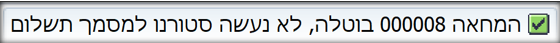 הודעה