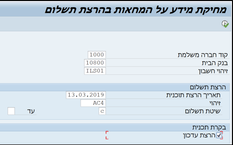 מחיקת מידע