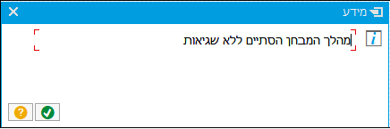 הודעה