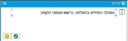 הודעה