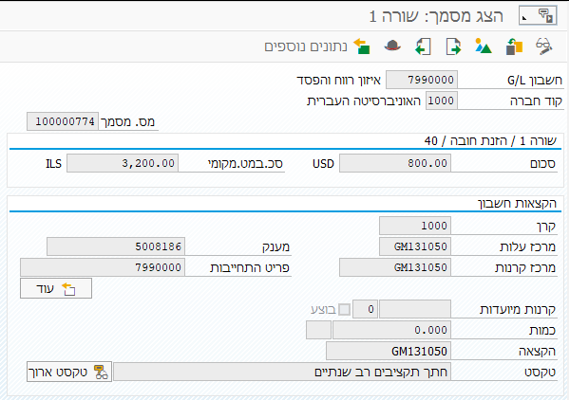מסמך