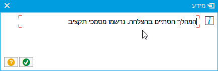 הודעה