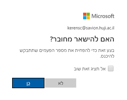 התחברות