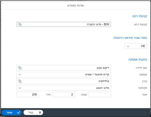 הזמנה