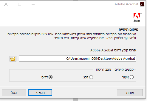 תחילת התקנה