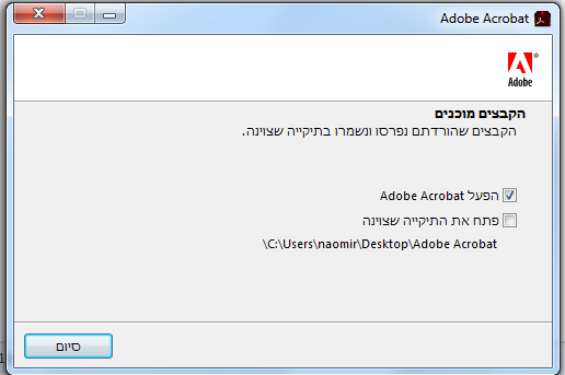 המשך התקנה