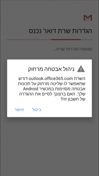 המשך הגדרה
