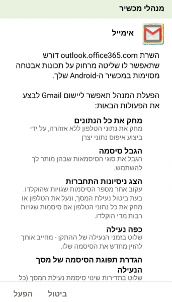 המשך הגדרה