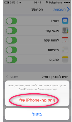 remove account