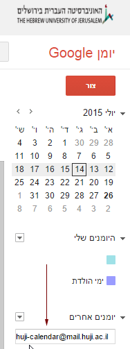 הקלדת כתובת היומן