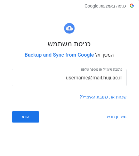 המשך התחברות