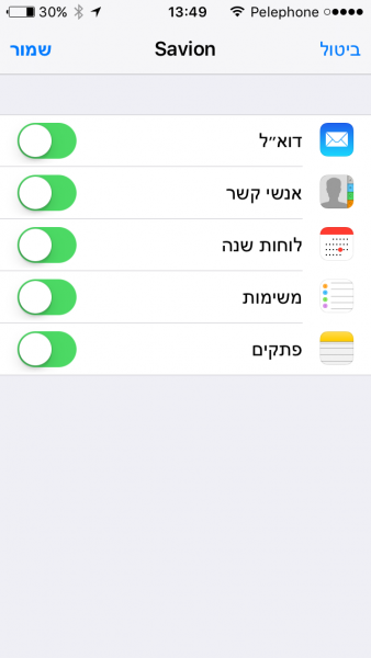 sync