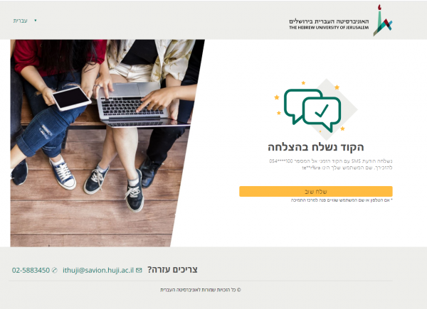 מסרון