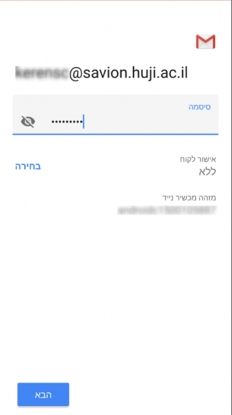 המשך הגדרה