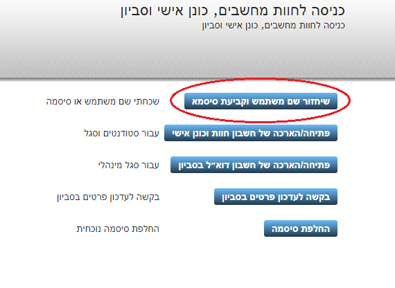 login  recover