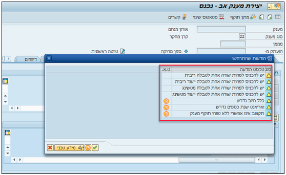 שגיאות