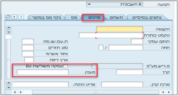 פרטים