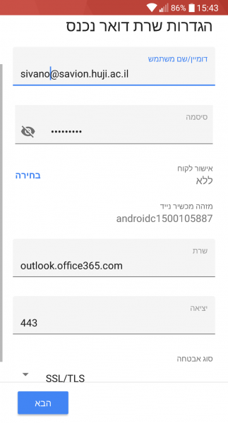 המשך הגדרה
