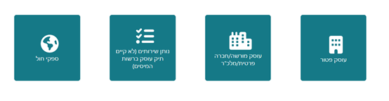 רישום ספקים