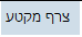 נתוני כותרת