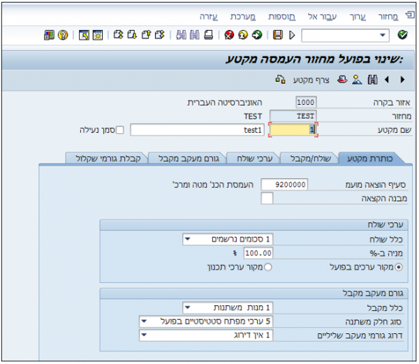 מכירת נכס ללא לקוח