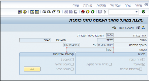 הצגת הודעות