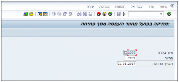 גריעת נכס ללא תמורה
